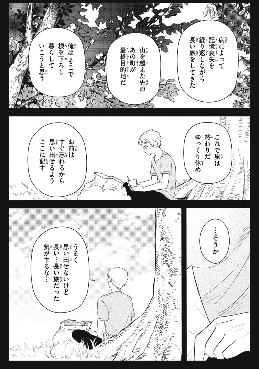 アルス・ゲーティア ～無能と呼ばれた少年は、72の悪魔を使役して無双する～ Ars Goetia～The Son Called Incompetent Commands 72 Demons to Unleash Unrivaled Power 第20.3話 - Page 9