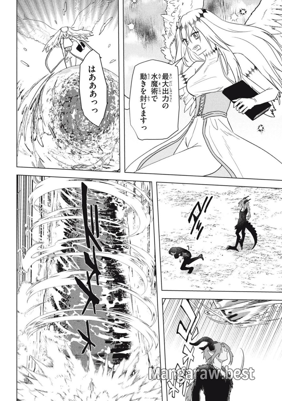 アルス・ゲーティア ～無能と呼ばれた少年は、72の悪魔を使役して無双する～ Ars Goetia～The Son Called Incompetent Commands 72 Demons to Unleash Unrivaled Power 第26.1話 - Page 8