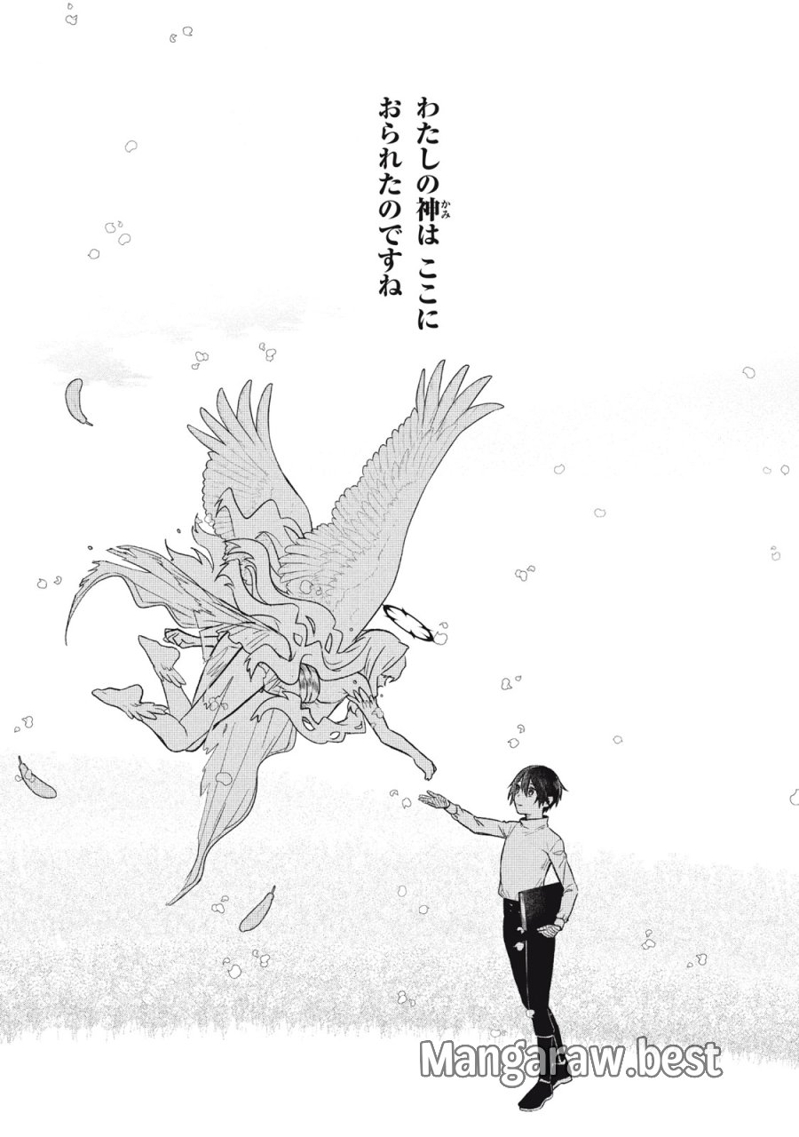 アルス・ゲーティア ～無能と呼ばれた少年は、72の悪魔を使役して無双する～ Ars Goetia～The Son Called Incompetent Commands 72 Demons to Unleash Unrivaled Power 第9話 - Page 17