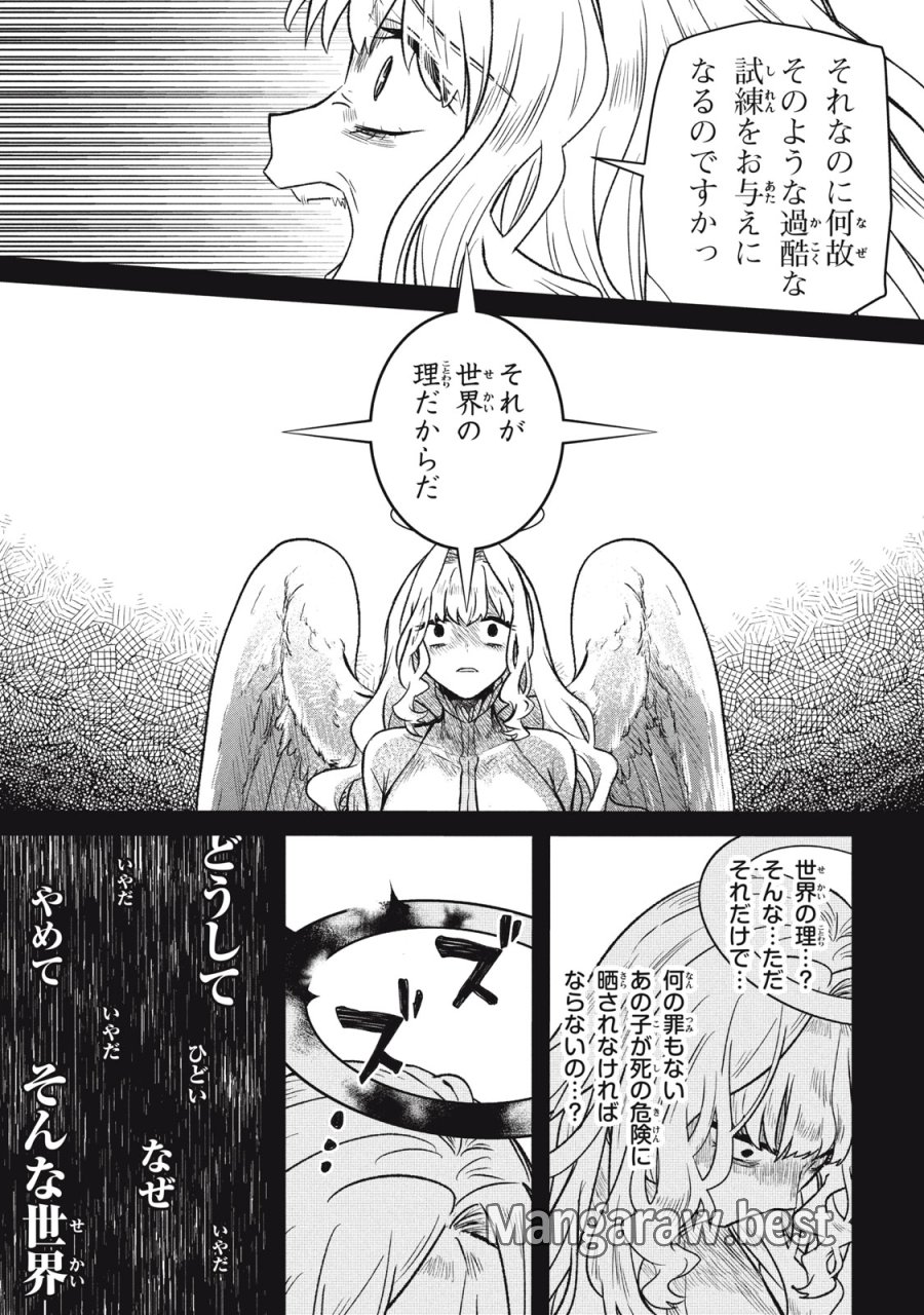 アルス・ゲーティア ～無能と呼ばれた少年は、72の悪魔を使役して無双する～ Ars Goetia～The Son Called Incompetent Commands 72 Demons to Unleash Unrivaled Power 第9話 - Page 7