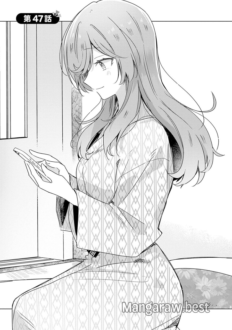 わたしが恋人になれるわけないじゃん、ムリムリ!(※ムリじゃなかった!?) 第47話 - Page 1