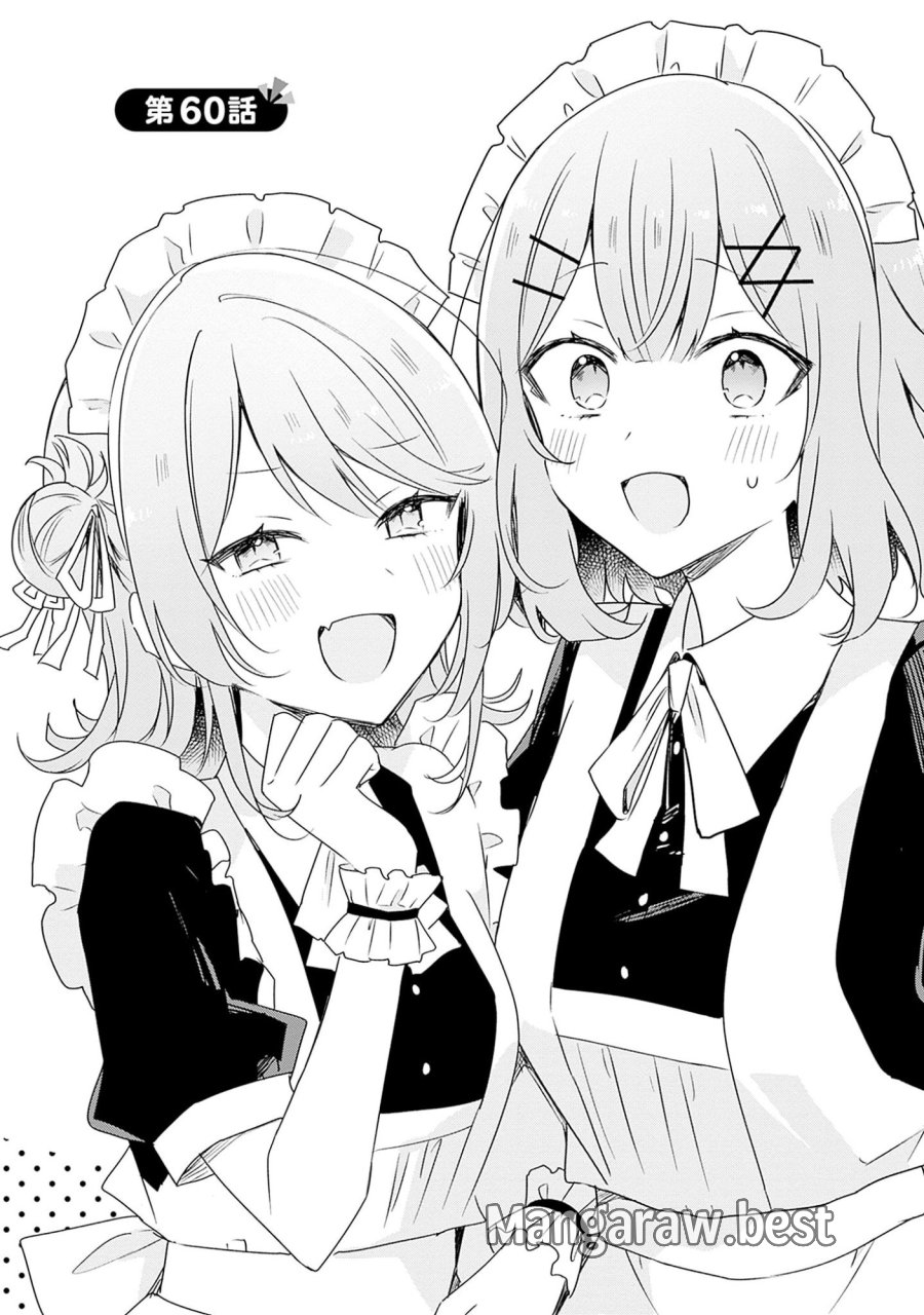 わたしが恋人になれるわけないじゃん、ムリムリ!(※ムリじゃなかった!?) 第60話 - Page 9