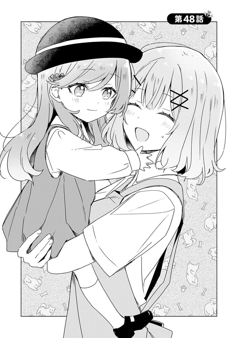 わたしが恋人になれるわけないじゃん、ムリムリ!(※ムリじゃなかった!?) 第48話 - Page 2