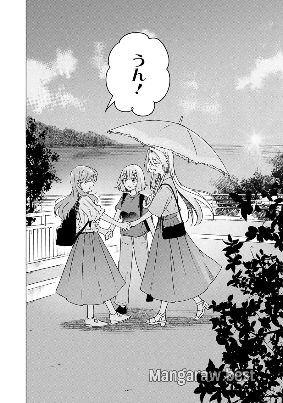 わたしが恋人になれるわけないじゃん、ムリムリ!(※ムリじゃなかった!?) 第51話 - Page 26