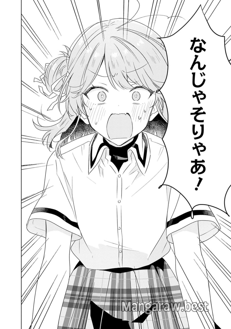 わたしが恋人になれるわけないじゃん、ムリムリ!(※ムリじゃなかった!?) 第61話 - Page 28