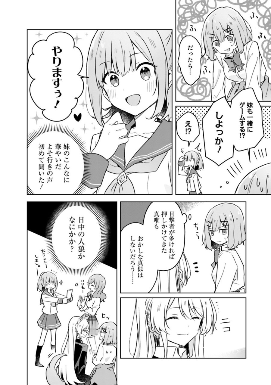 わたしが恋人になれるわけないじゃん、ムリムリ!(※ムリじゃなかった!?) 第14話 - Trang 8