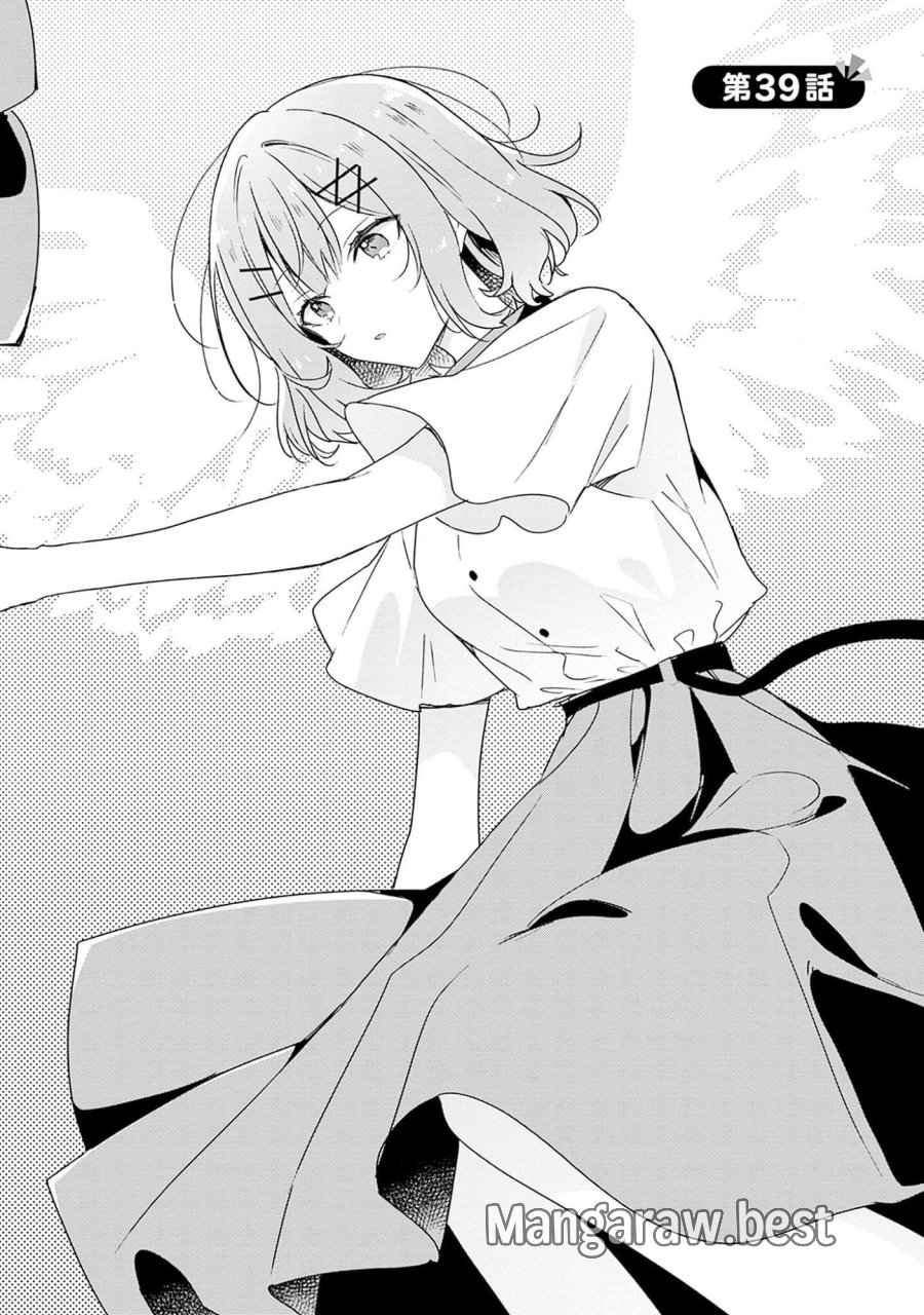 わたしが恋人になれるわけないじゃん、ムリムリ!(※ムリじゃなかった!?) 第39話 - Page 2