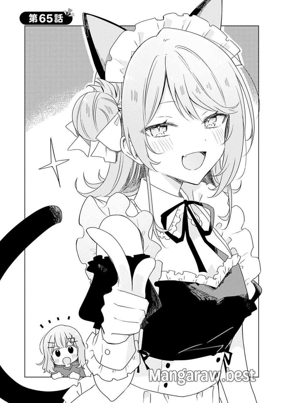 わたしが恋人になれるわけないじゃん、ムリムリ!(※ムリじゃなかった!?) 第65話 - Page 5