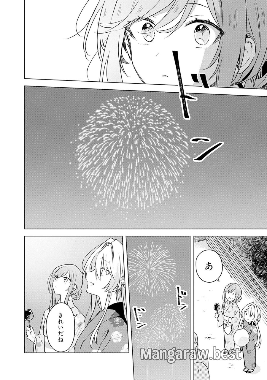 わたしが恋人になれるわけないじゃん、ムリムリ!(※ムリじゃなかった!?) 第53話 - Page 22