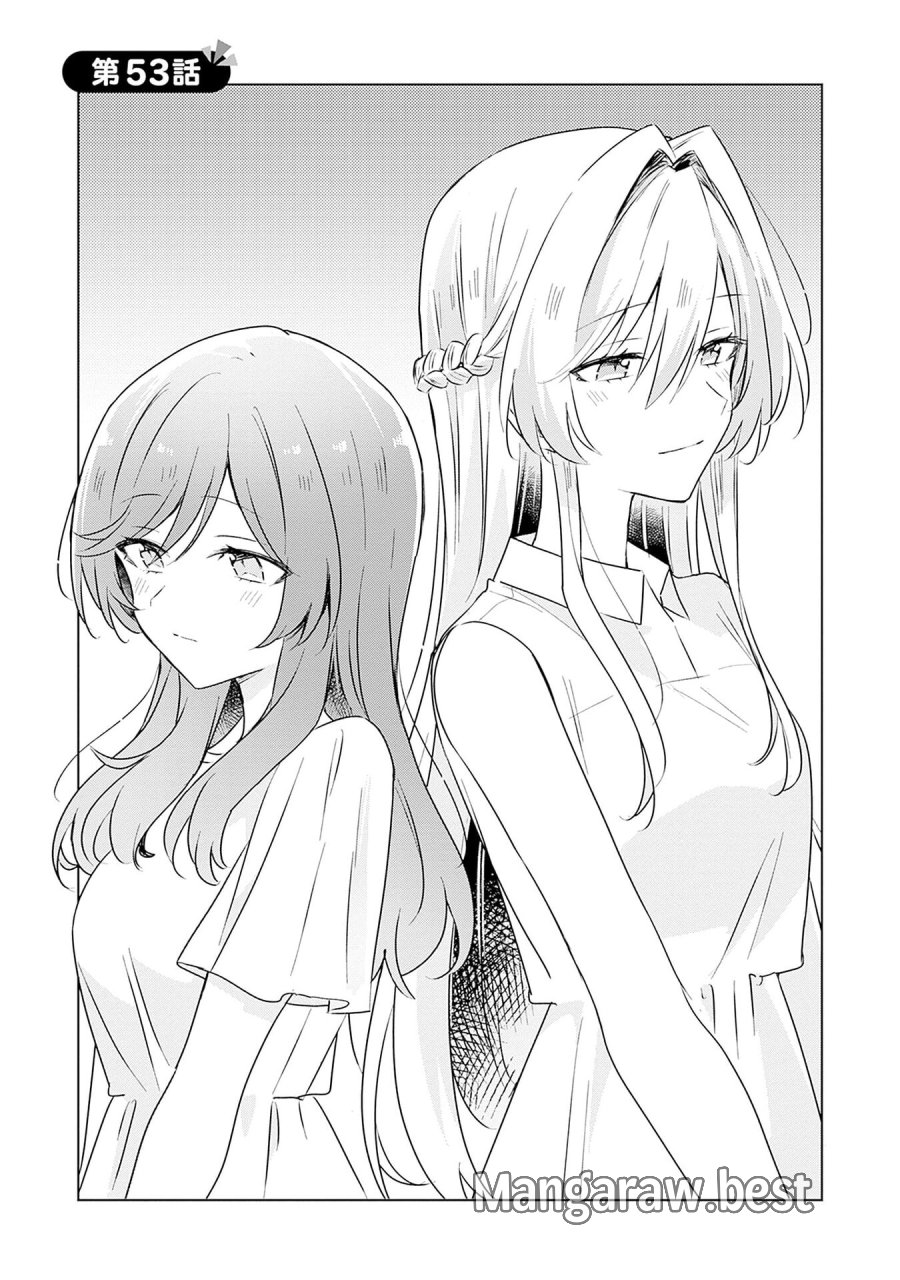 わたしが恋人になれるわけないじゃん、ムリムリ!(※ムリじゃなかった!?) 第53話 - Page 3