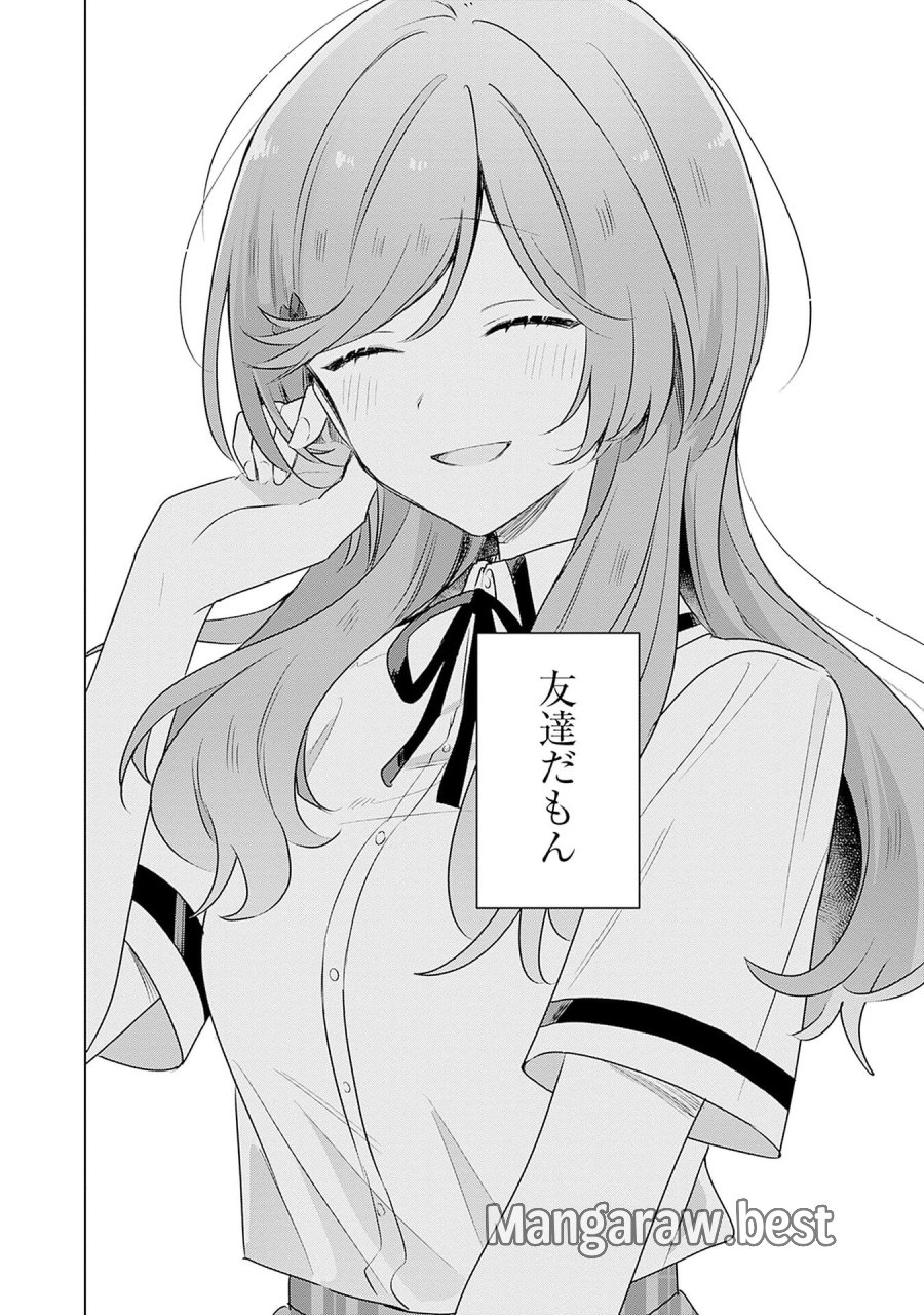 わたしが恋人になれるわけないじゃん、ムリムリ!(※ムリじゃなかった!?) 第58話 - Page 24