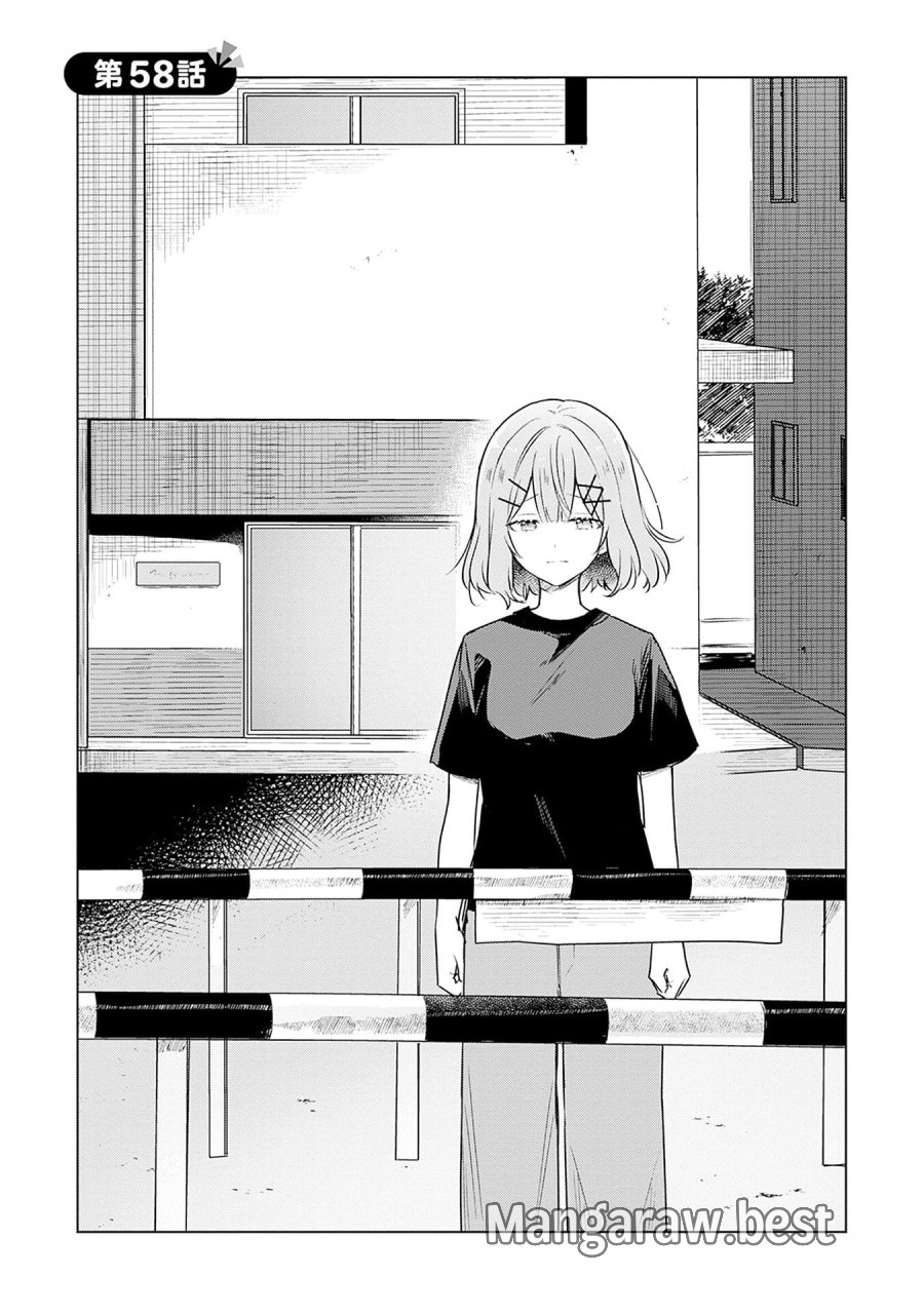 わたしが恋人になれるわけないじゃん、ムリムリ!(※ムリじゃなかった!?) 第58話 - Page 4