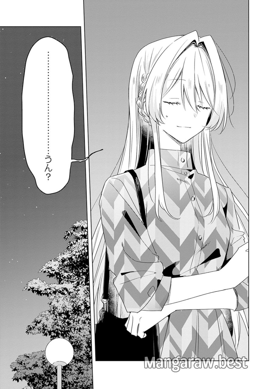 わたしが恋人になれるわけないじゃん、ムリムリ!(※ムリじゃなかった!?) 第59話 - Page 13