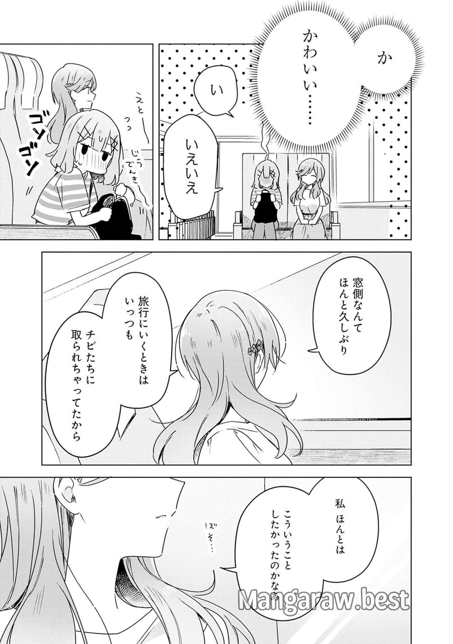わたしが恋人になれるわけないじゃん、ムリムリ!(※ムリじゃなかった!?) 第42話 - Page 27