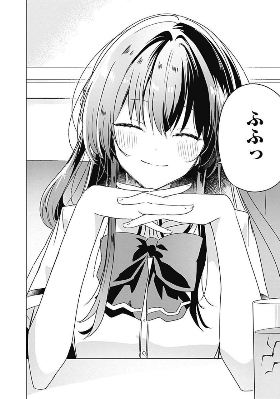 わたしが恋人になれるわけないじゃん、ムリムリ!(※ムリじゃなかった!?) 第37話 - Page 16