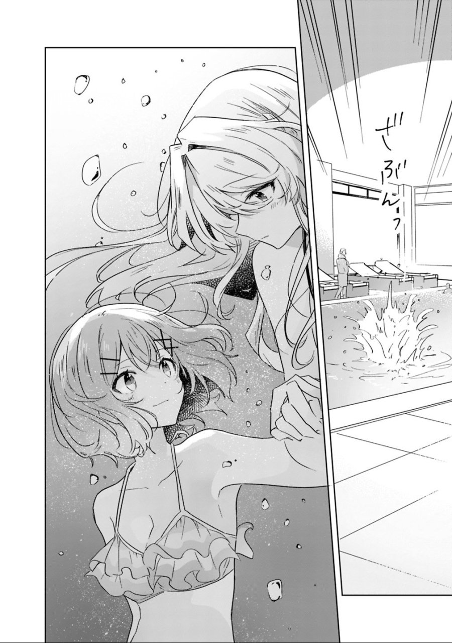 わたしが恋人になれるわけないじゃん、ムリムリ!(※ムリじゃなかった!?) 第19.2話 - Page 15