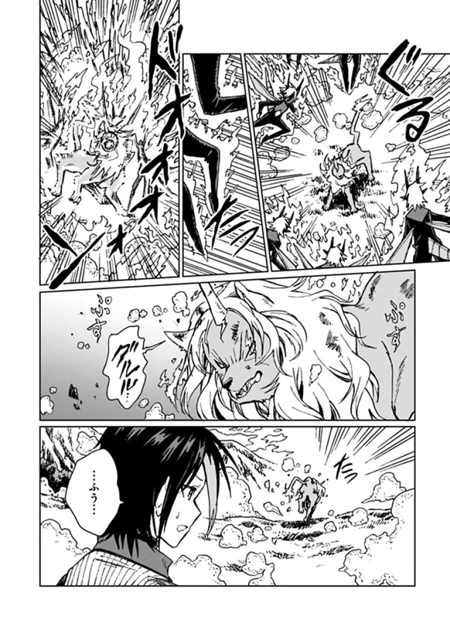 S級ギルドを追放されたけど、実は俺だけドラゴンの言葉がわかるので、気付いたときには竜騎士の頂点を極めてました。 第45.1話 - Trang 12