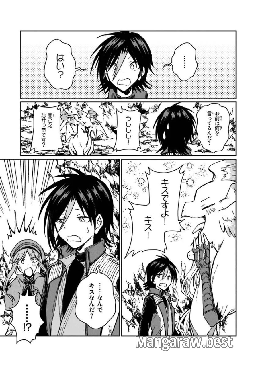 S級ギルドを追放されたけど、実は俺だけドラゴンの言葉がわかるので、気付いたときには竜騎士の頂点を極めてました。 第42.1話 - Trang 13