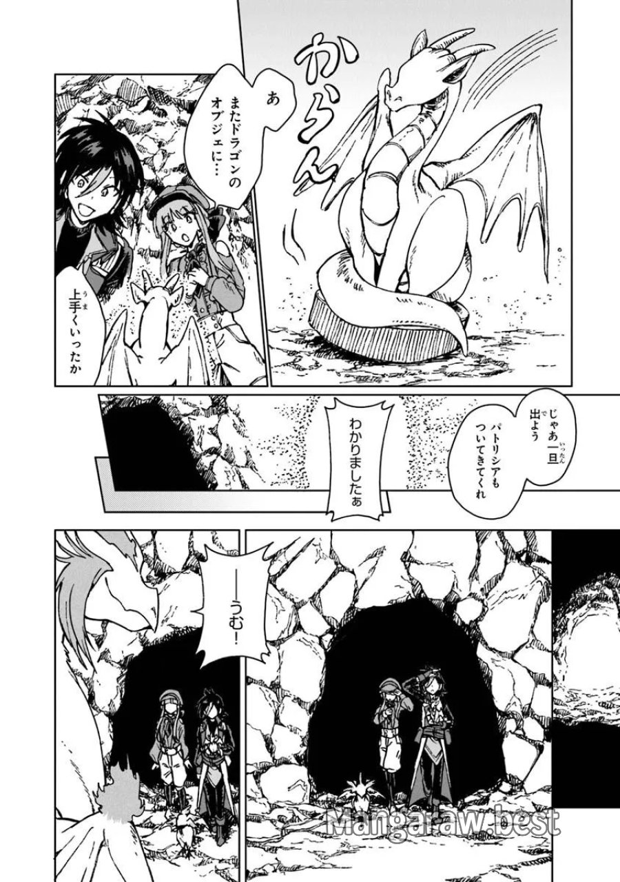 S級ギルドを追放されたけど、実は俺だけドラゴンの言葉がわかるので、気付いたときには竜騎士の頂点を極めてました。 第42.2話 - Trang 12
