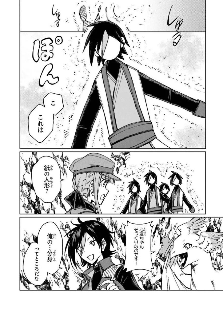 S級ギルドを追放されたけど、実は俺だけドラゴンの言葉がわかるので、気付いたときには竜騎士の頂点を極めてました。 第42.2話 - Trang 2