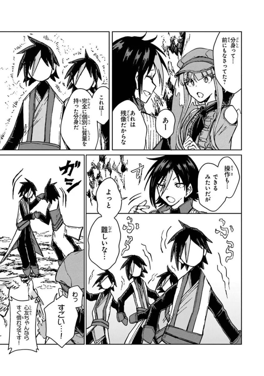 S級ギルドを追放されたけど、実は俺だけドラゴンの言葉がわかるので、気付いたときには竜騎士の頂点を極めてました。 第42.2話 - Trang 3