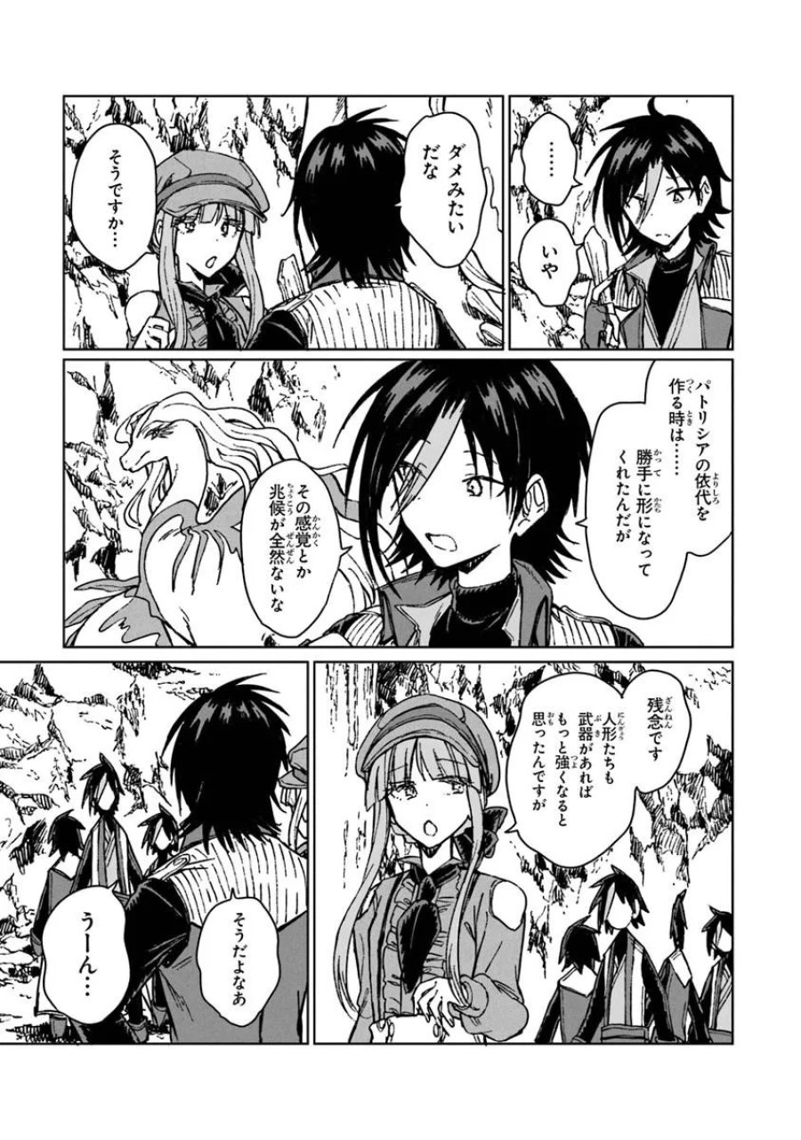S級ギルドを追放されたけど、実は俺だけドラゴンの言葉がわかるので、気付いたときには竜騎士の頂点を極めてました。 第42.2話 - Trang 5