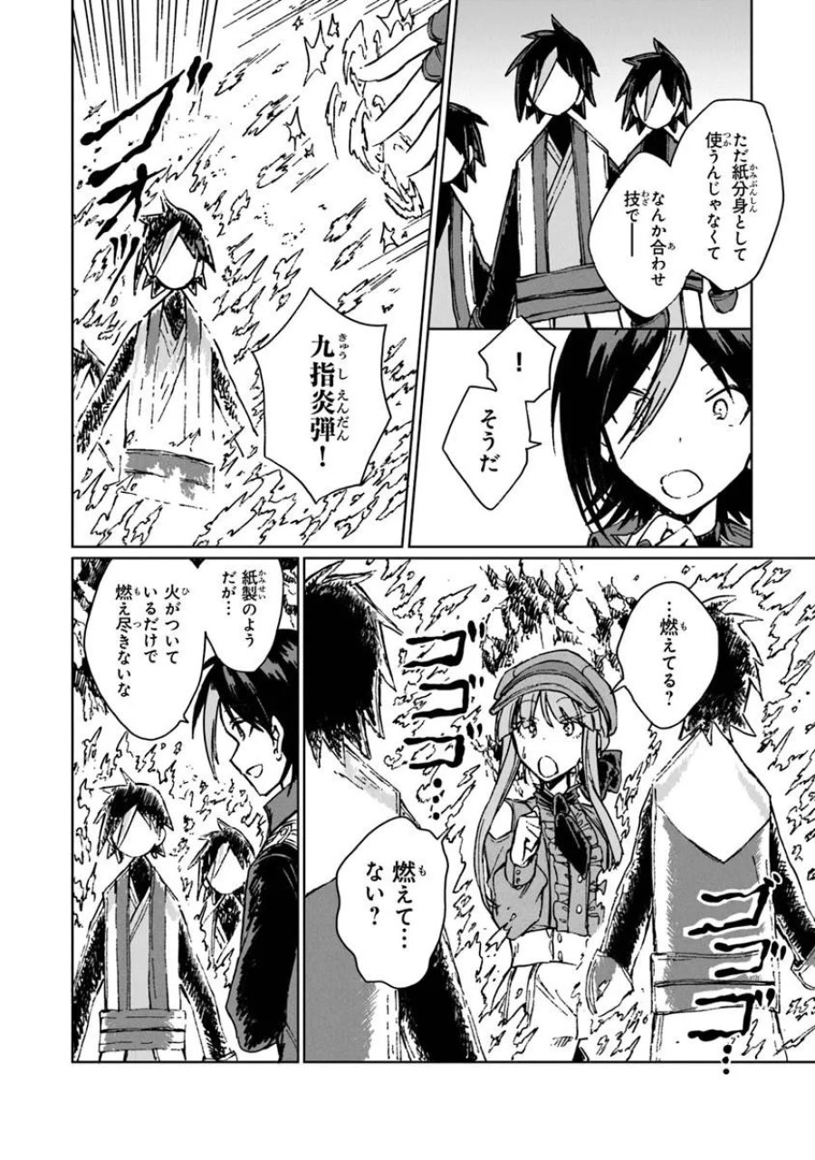 S級ギルドを追放されたけど、実は俺だけドラゴンの言葉がわかるので、気付いたときには竜騎士の頂点を極めてました。 第42.2話 - Trang 6