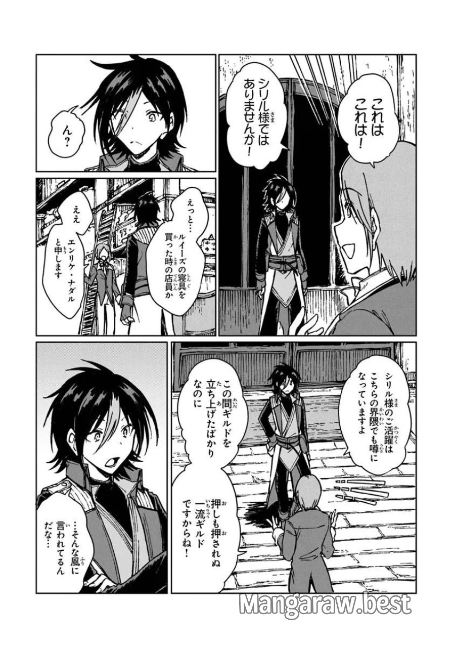S級ギルドを追放されたけど、実は俺だけドラゴンの言葉がわかるので、気付いたときには竜騎士の頂点を極めてました。 第43.2話 - Trang 4