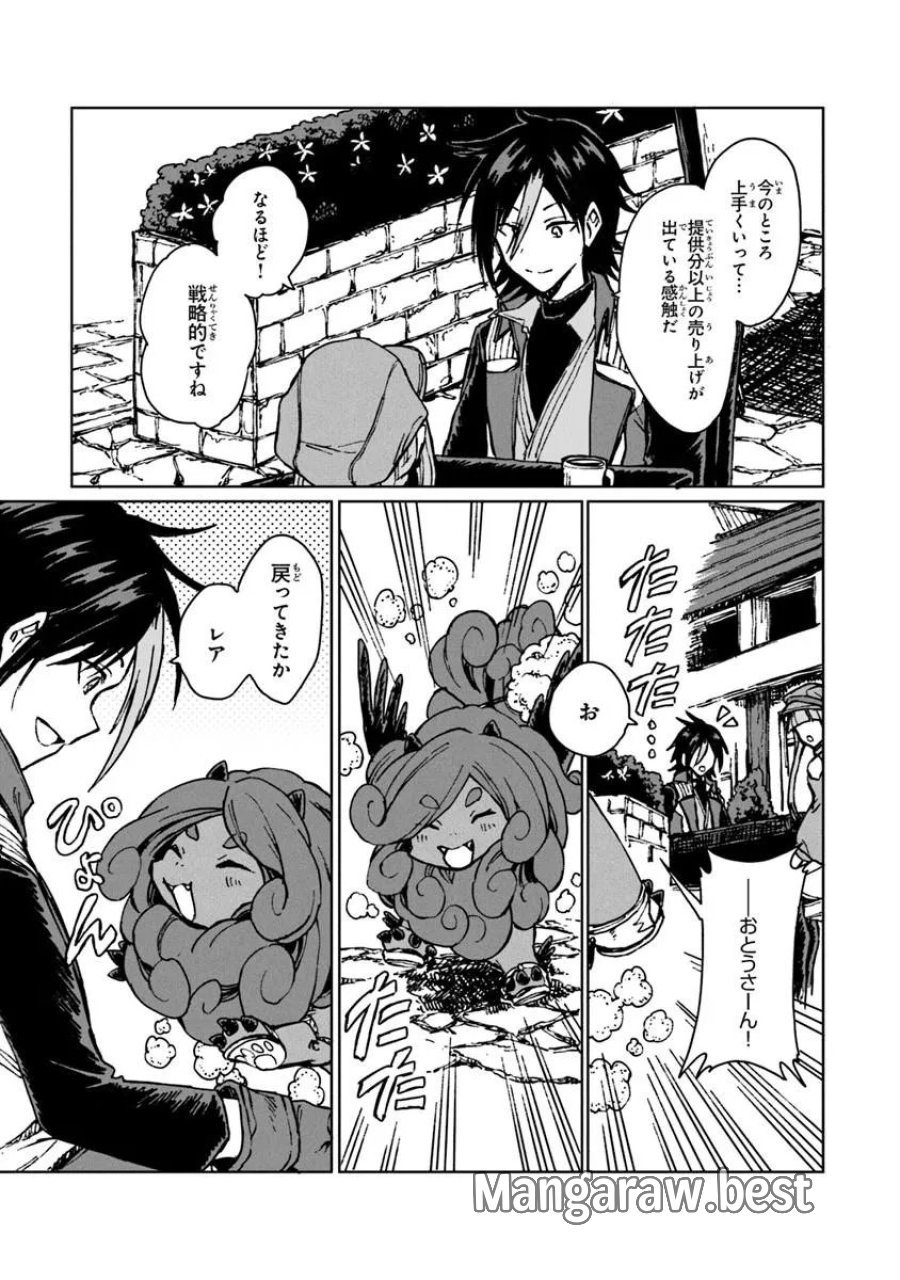 S級ギルドを追放されたけど、実は俺だけドラゴンの言葉がわかるので、気付いたときには竜騎士の頂点を極めてました。 第44.2話 - Trang 5