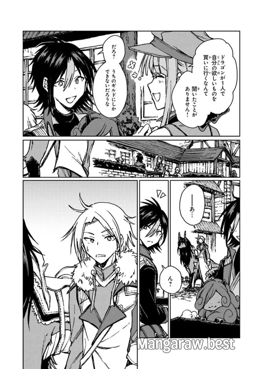 S級ギルドを追放されたけど、実は俺だけドラゴンの言葉がわかるので、気付いたときには竜騎士の頂点を極めてました。 第44.2話 - Trang 8