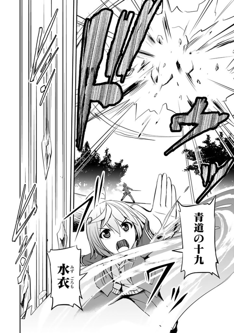 薄幸少年の幸せな魔術革命〜破滅の魔眼を覚醒し、世界最強になりました〜 第11話 - Page 11