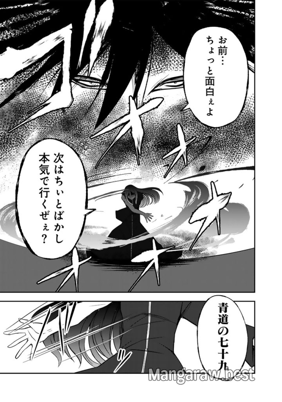 薄幸少年の幸せな魔術革命〜破滅の魔眼を覚醒し、世界最強になりました〜 第11話 - Page 9