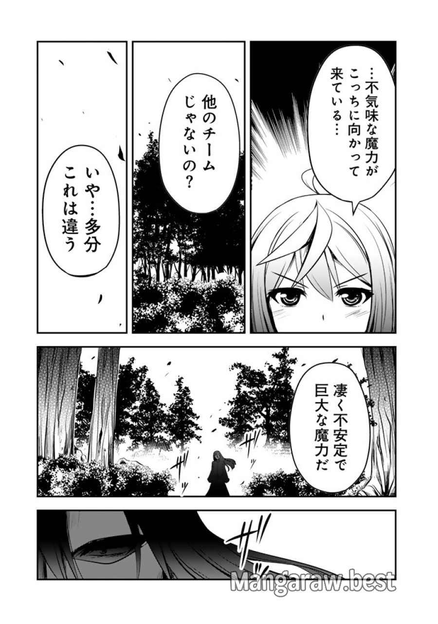 薄幸少年の幸せな魔術革命〜破滅の魔眼を覚醒し、世界最強になりました〜 第10.5話 - Page 1