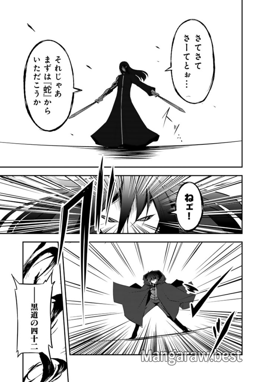 薄幸少年の幸せな魔術革命〜破滅の魔眼を覚醒し、世界最強になりました〜 第10.5話 - Page 11