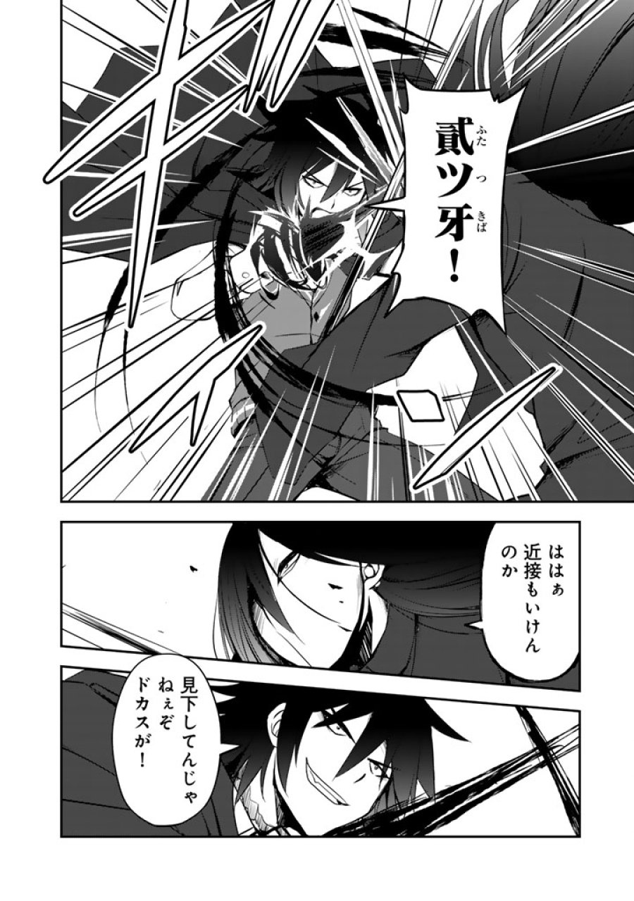 薄幸少年の幸せな魔術革命〜破滅の魔眼を覚醒し、世界最強になりました〜 第10.5話 - Page 12