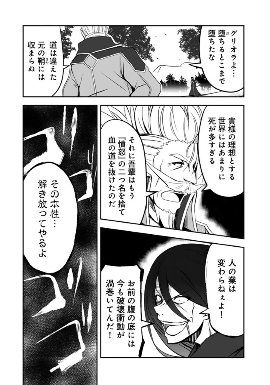 薄幸少年の幸せな魔術革命〜破滅の魔眼を覚醒し、世界最強になりました〜 第12話 - Page 11
