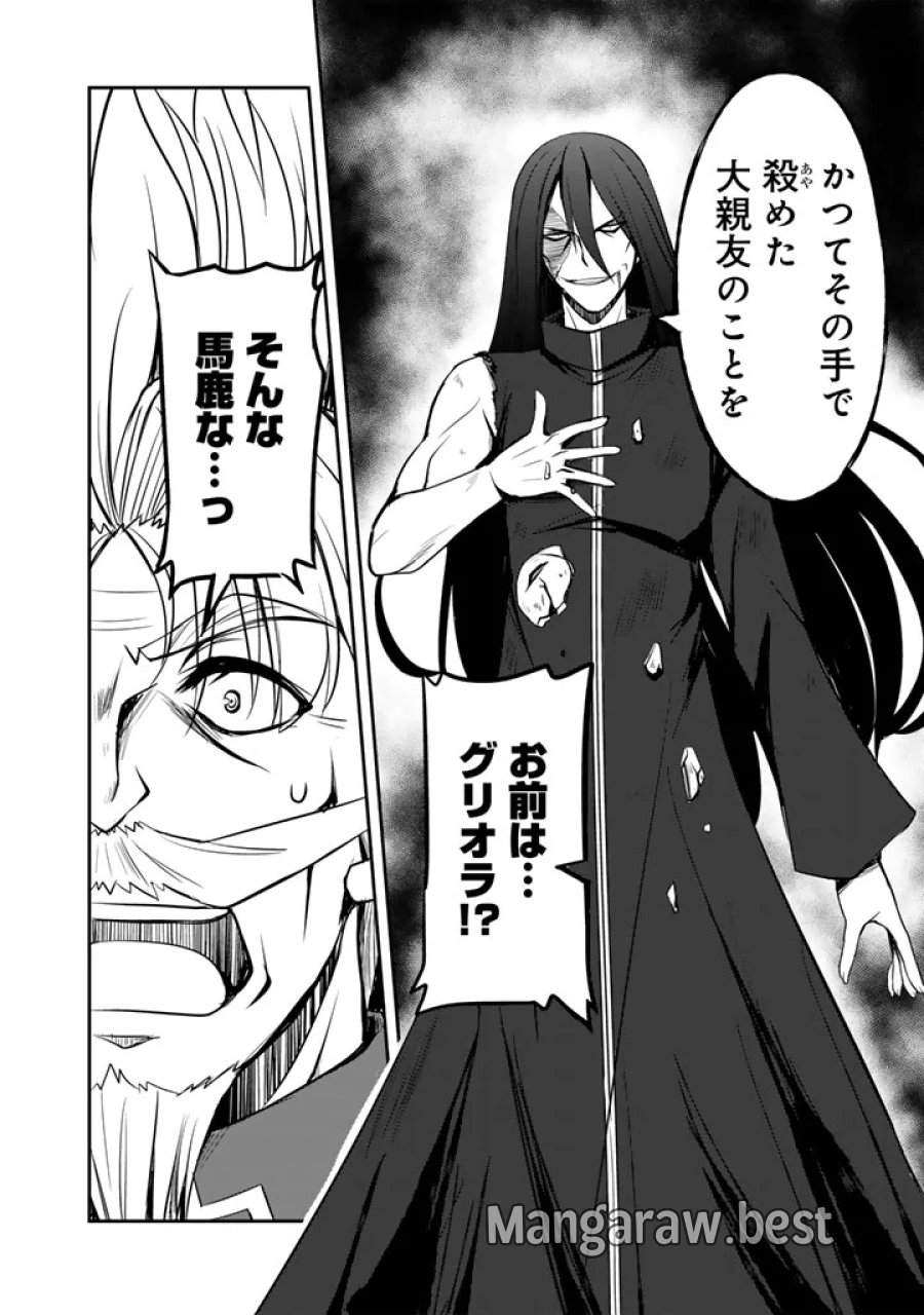 薄幸少年の幸せな魔術革命〜破滅の魔眼を覚醒し、世界最強になりました〜 第12話 - Page 6