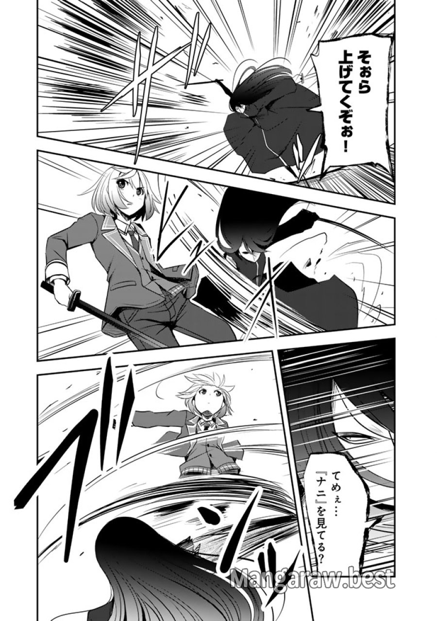 薄幸少年の幸せな魔術革命〜破滅の魔眼を覚醒し、世界最強になりました〜 第11.5話 - Page 1
