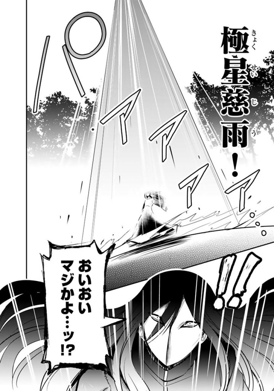 薄幸少年の幸せな魔術革命〜破滅の魔眼を覚醒し、世界最強になりました〜 第11.5話 - Page 10
