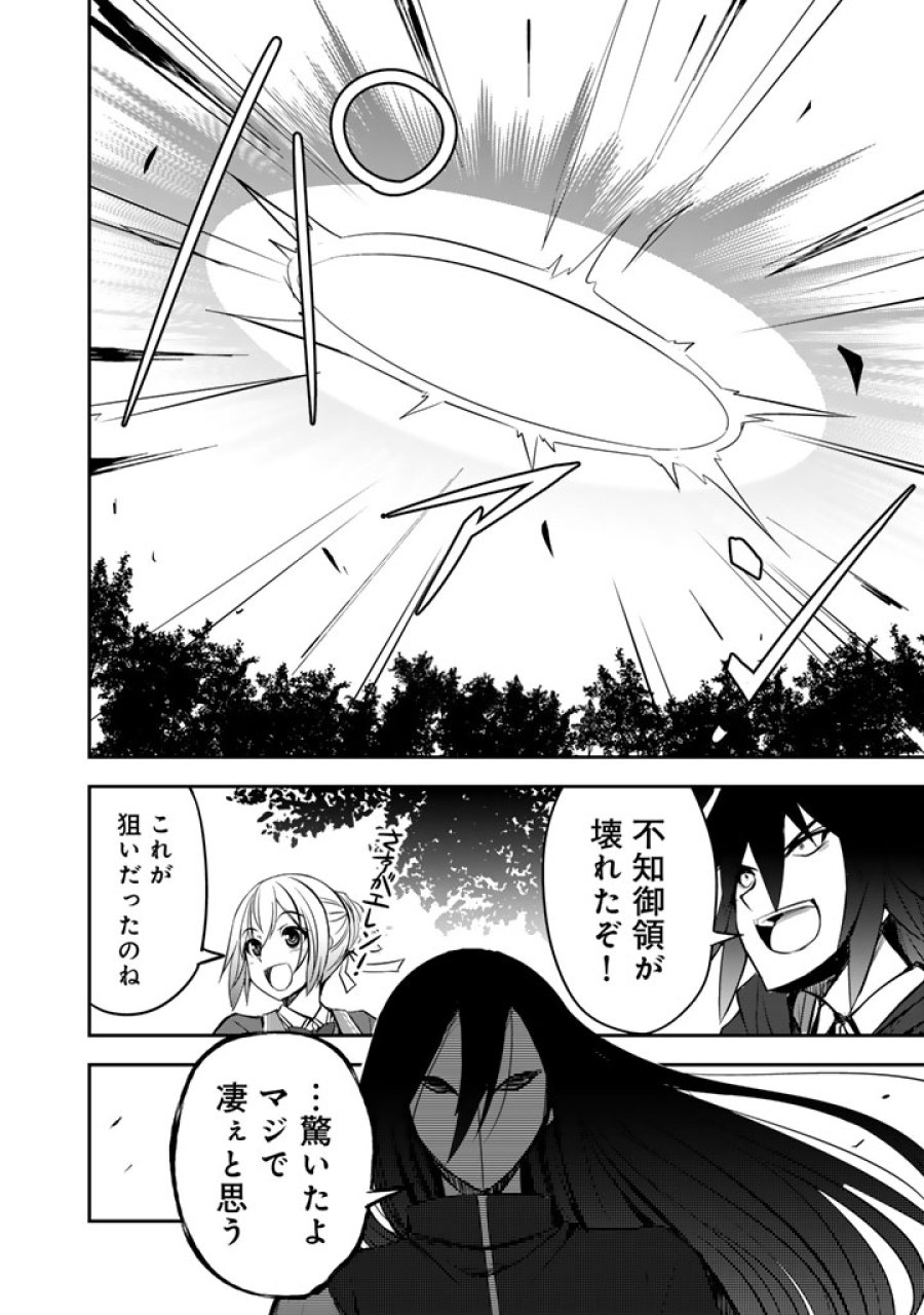薄幸少年の幸せな魔術革命〜破滅の魔眼を覚醒し、世界最強になりました〜 第11.5話 - Page 8