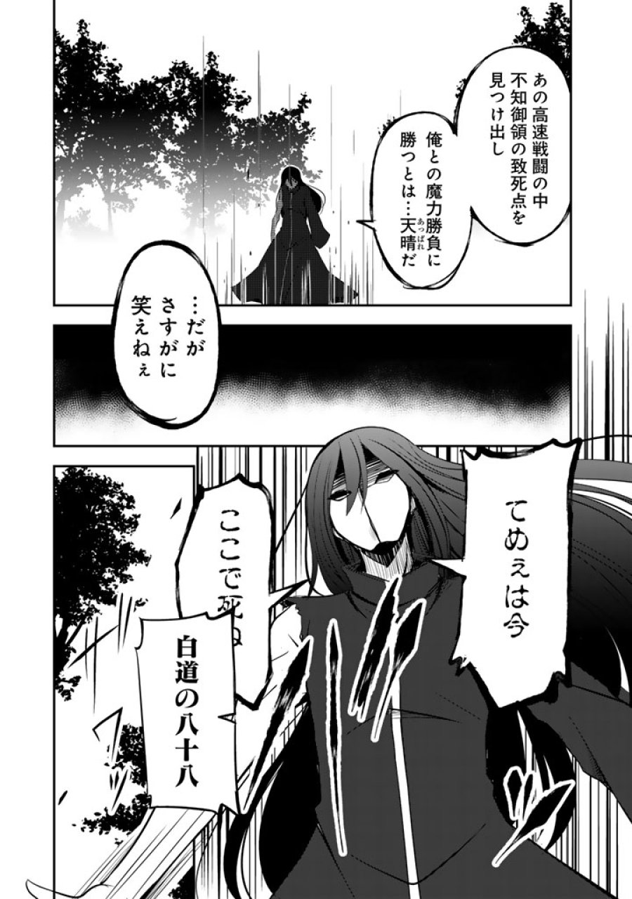 薄幸少年の幸せな魔術革命〜破滅の魔眼を覚醒し、世界最強になりました〜 第11.5話 - Page 9