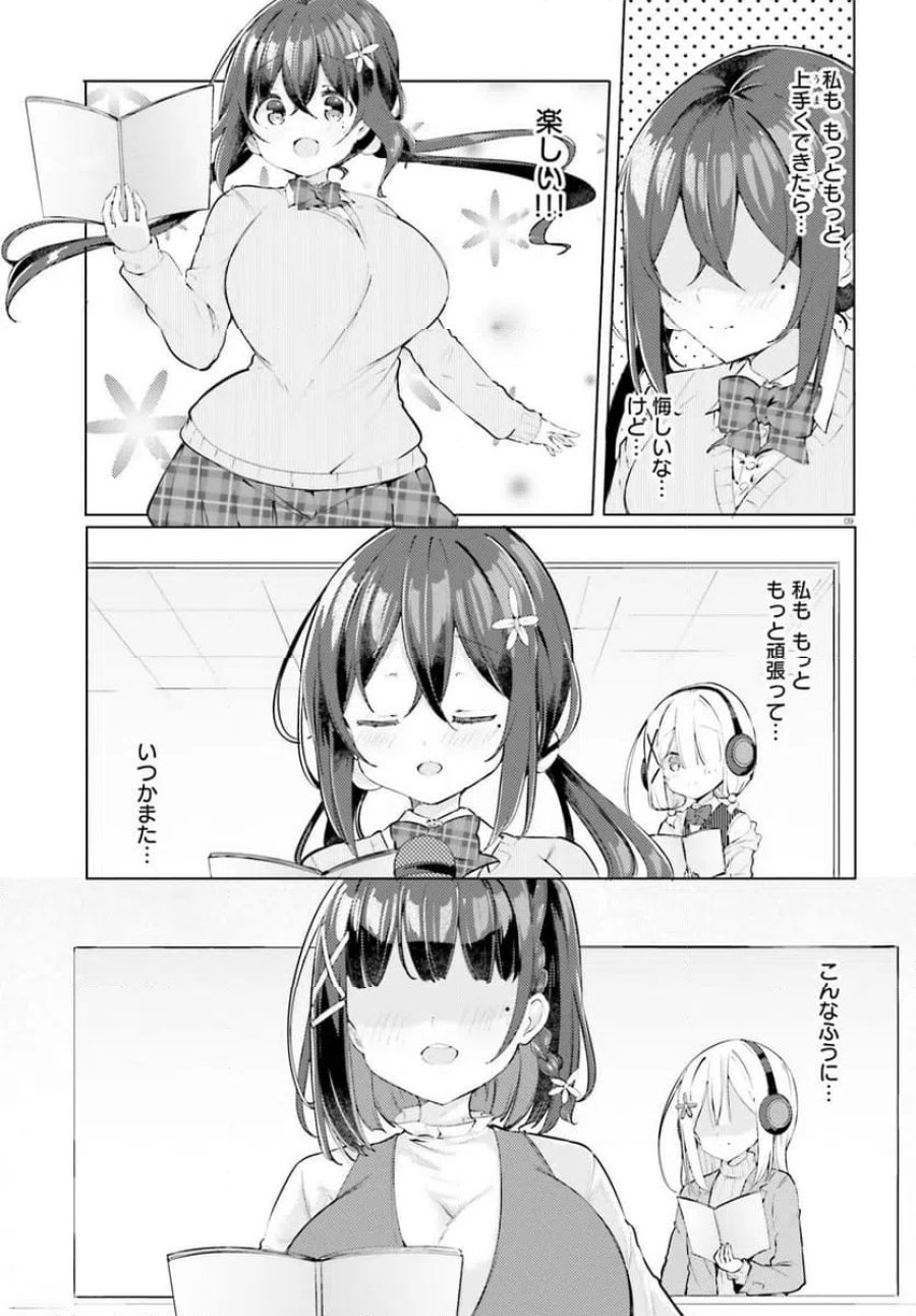 わたしのために脱ぎなさいっ！ 第92話 - Trang 9