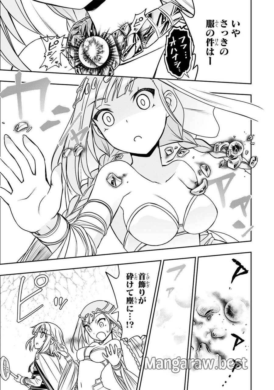 念願の悪役令嬢（ラスボス）の身体を手に入れたぞ！ 第100話 - Page 11