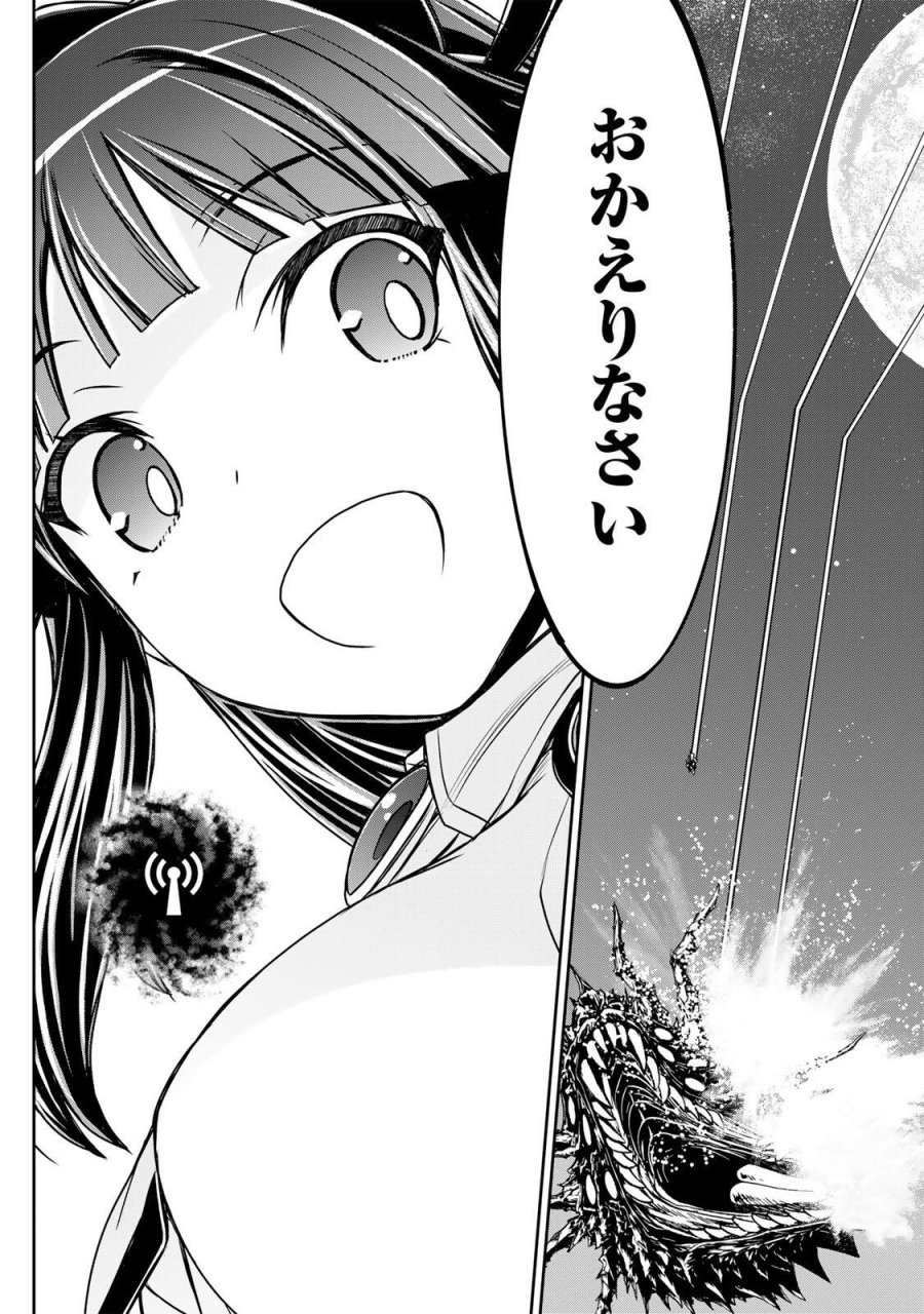 念願の悪役令嬢（ラスボス）の身体を手に入れたぞ！ 第100話 - Page 15