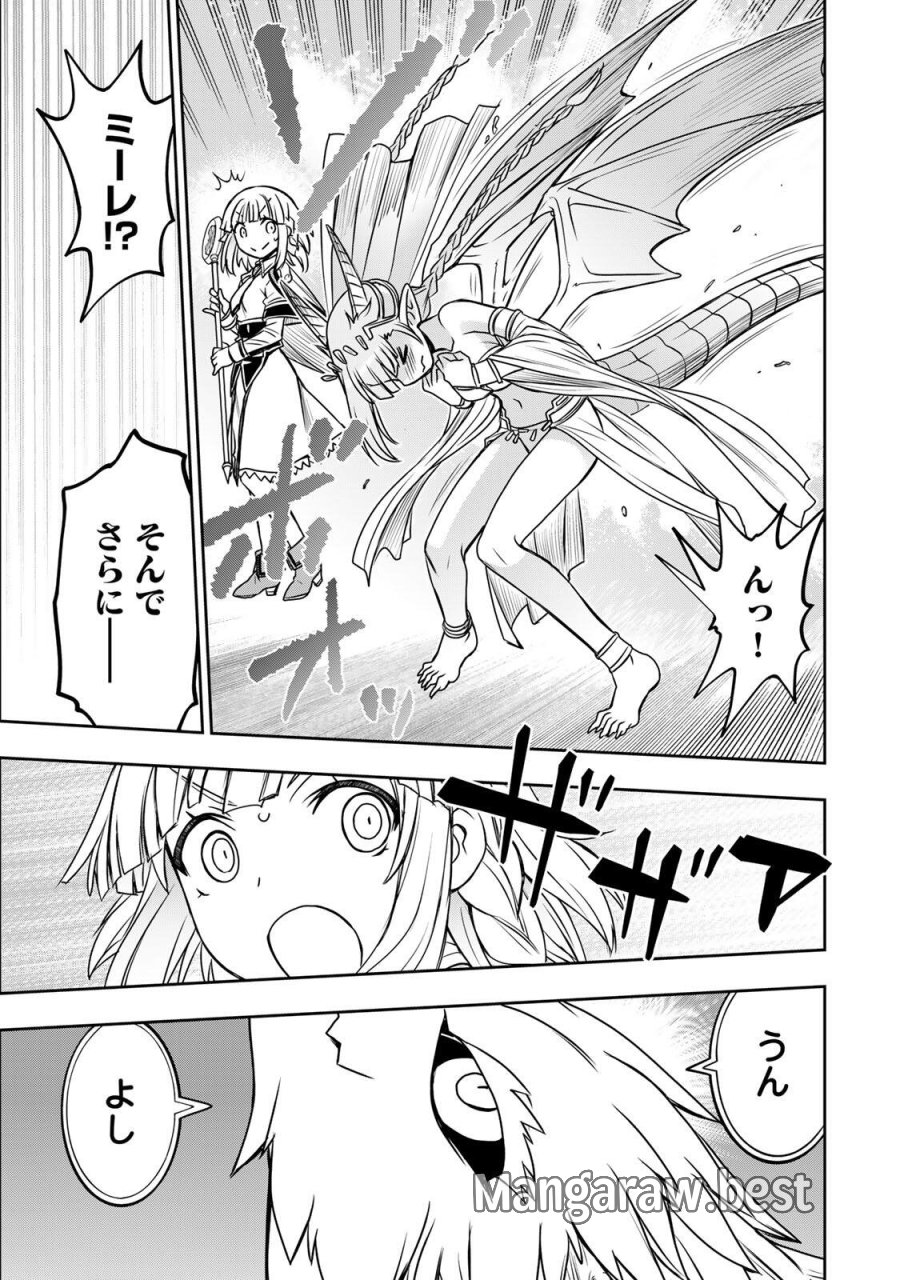 念願の悪役令嬢（ラスボス）の身体を手に入れたぞ！ 第100話 - Page 19