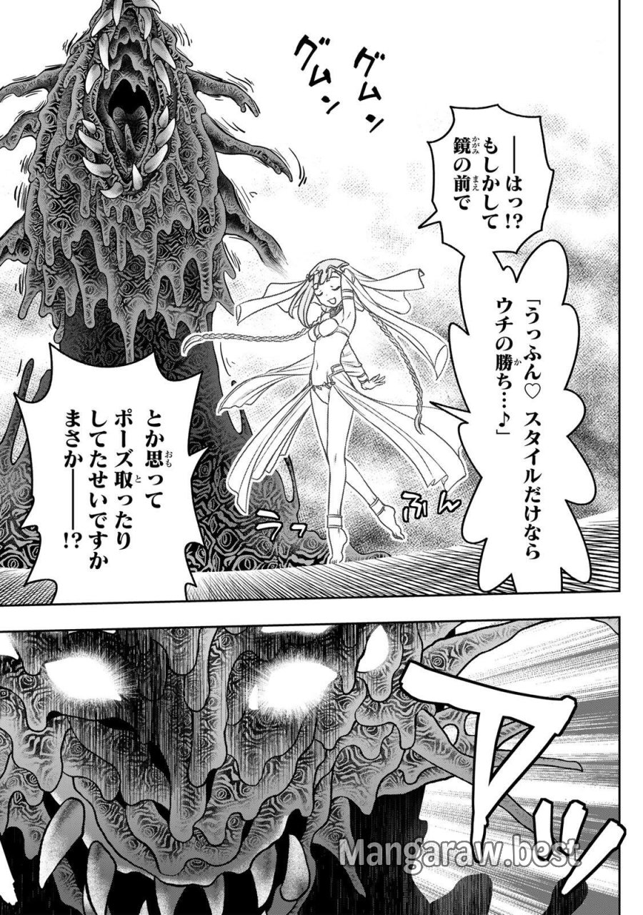 念願の悪役令嬢（ラスボス）の身体を手に入れたぞ！ 第100話 - Page 4