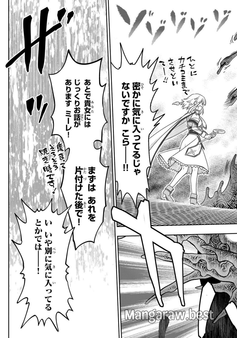 念願の悪役令嬢（ラスボス）の身体を手に入れたぞ！ 第100話 - Page 5