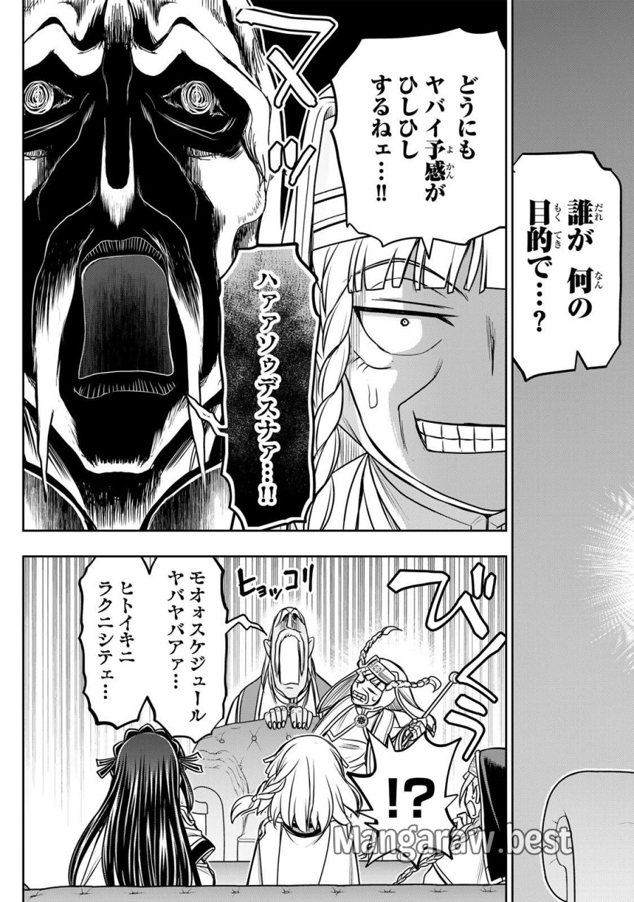念願の悪役令嬢（ラスボス）の身体を手に入れたぞ！ 第93話 - Trang 13