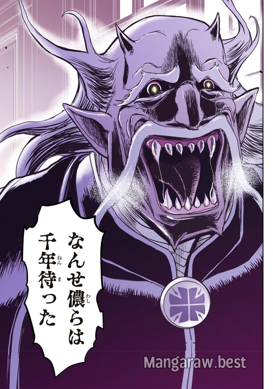 念願の悪役令嬢（ラスボス）の身体を手に入れたぞ！ 第93話 - Trang 16