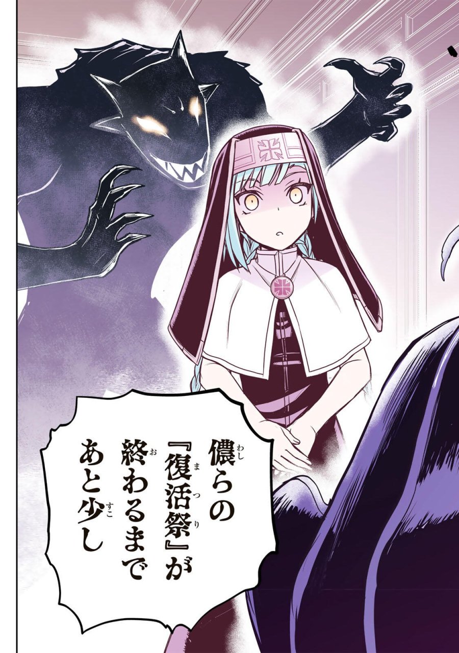 念願の悪役令嬢（ラスボス）の身体を手に入れたぞ！ 第93話 - Trang 17